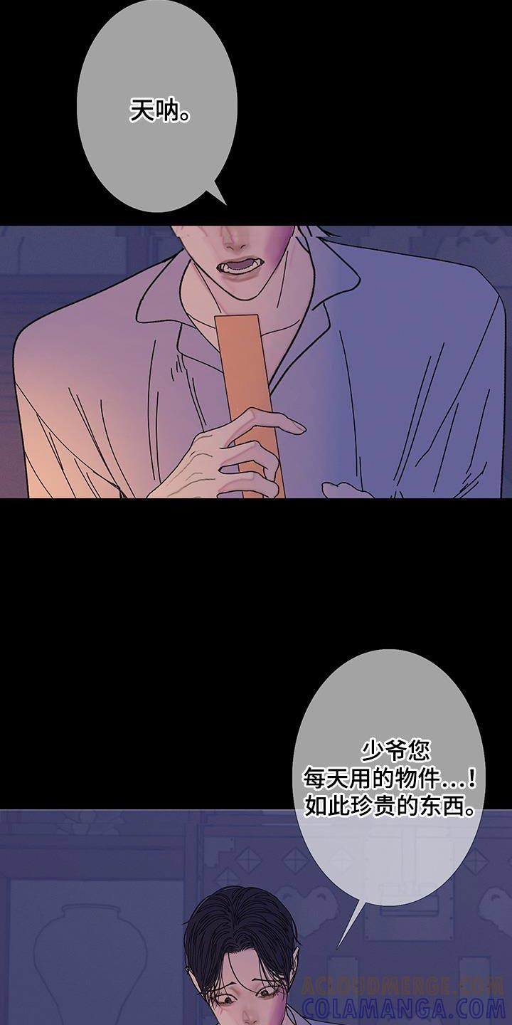 第126章：【第二季】爱惜的物品-鬼门关-MEL（第15张）