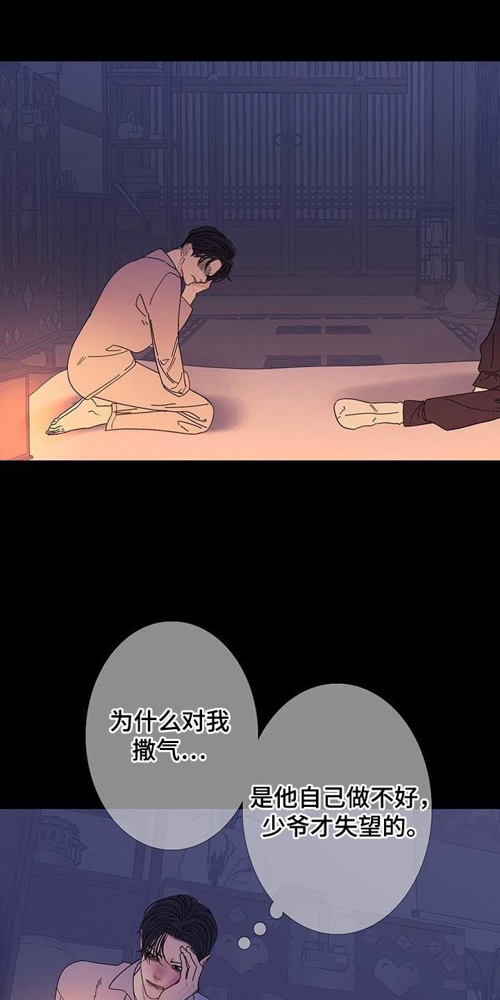 第126章：【第二季】爱惜的物品-鬼门关-MEL（第8张）
