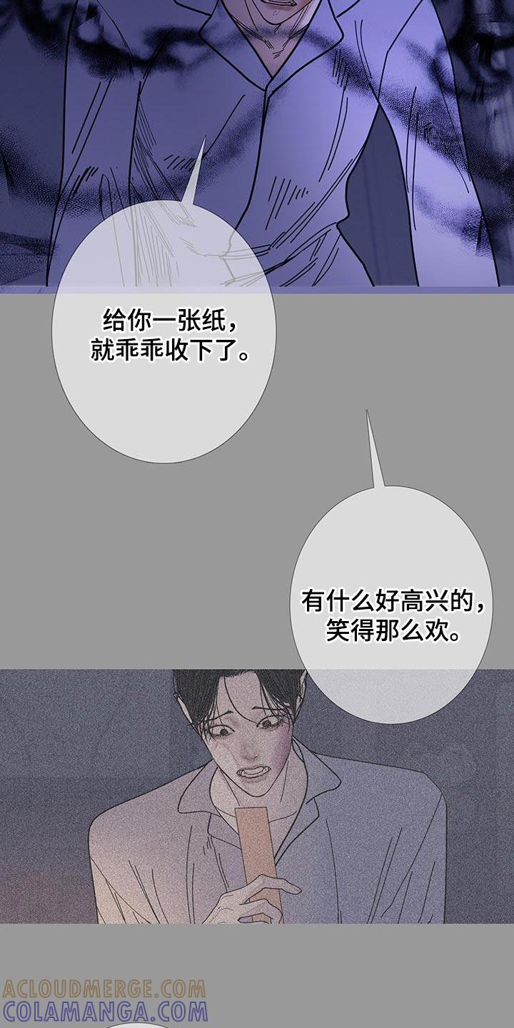 第127章：【第二季】你给我的-鬼门关-MEL（第7张）