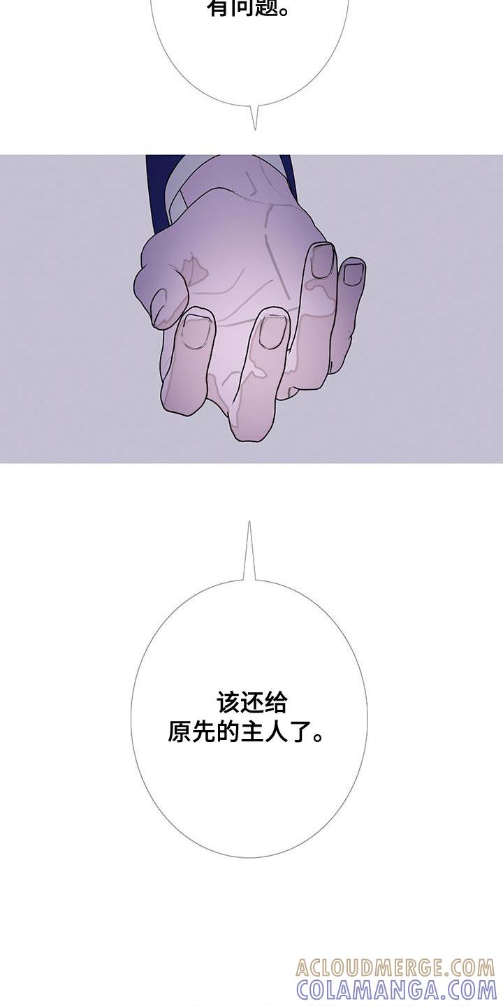 第128章：【第二季】不可思议的话-鬼门关-MEL（第9张）