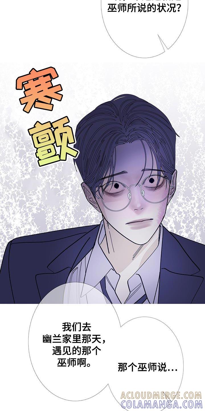 第129章：【第二季】别让它挣扎-鬼门关-MEL（第7张）
