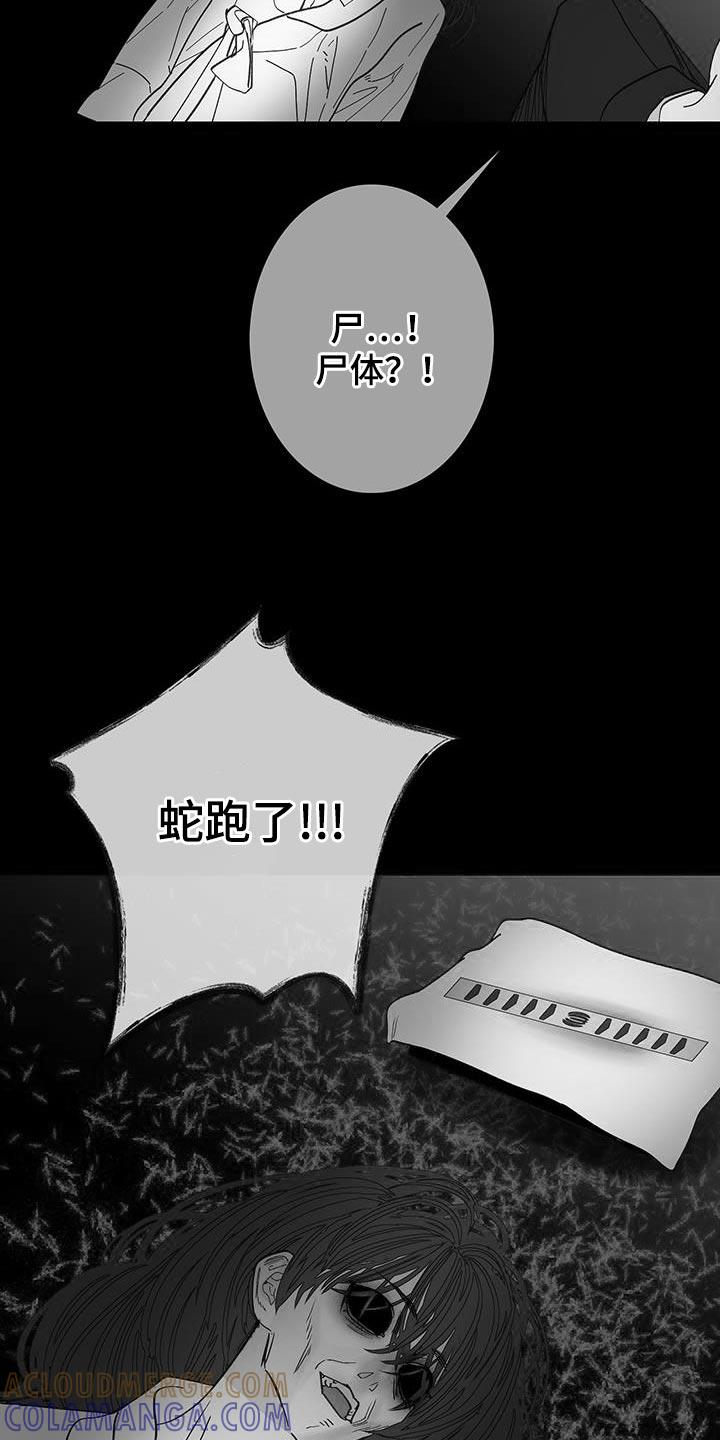 第130章：【第二季】分离的一部分-鬼门关-MEL（第7张）