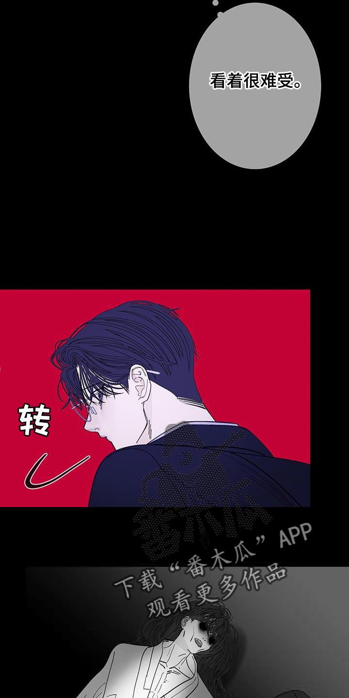 第130章：【第二季】分离的一部分-鬼门关-MEL（第6张）