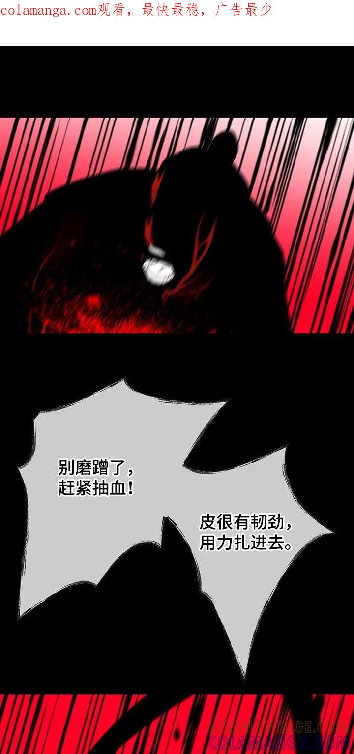 第130章：【第二季】分离的一部分-鬼门关-MEL（第1张）