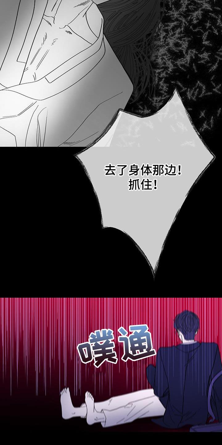 第130章：【第二季】分离的一部分-鬼门关-MEL（第8张）