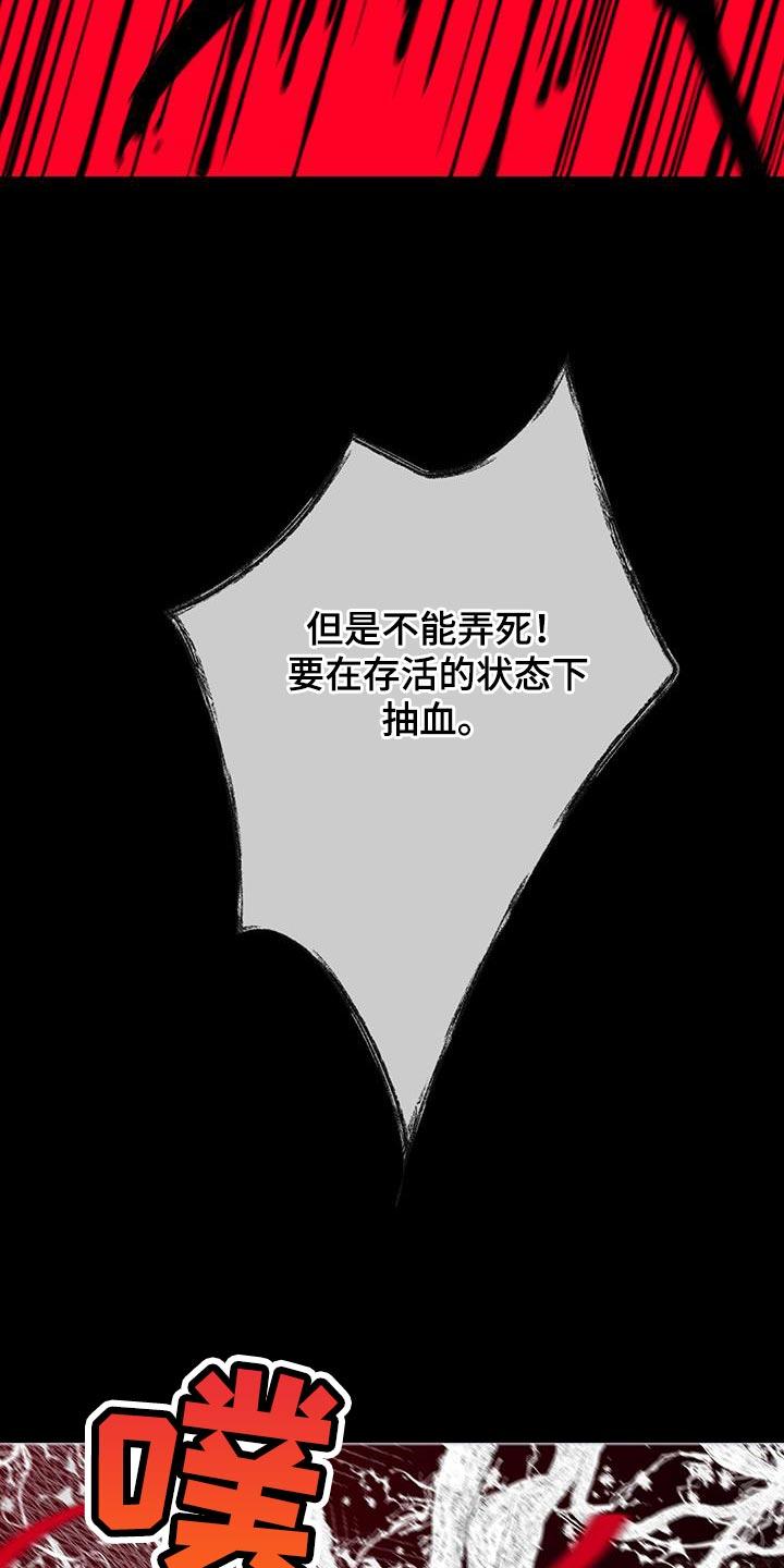 第130章：【第二季】分离的一部分-鬼门关-MEL（第2张）