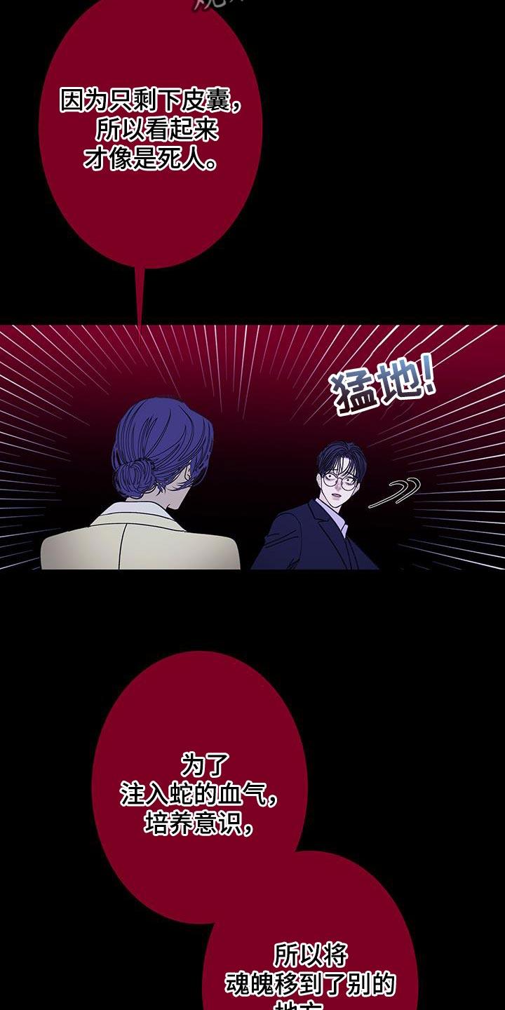 第130章：【第二季】分离的一部分-鬼门关-MEL（第10张）
