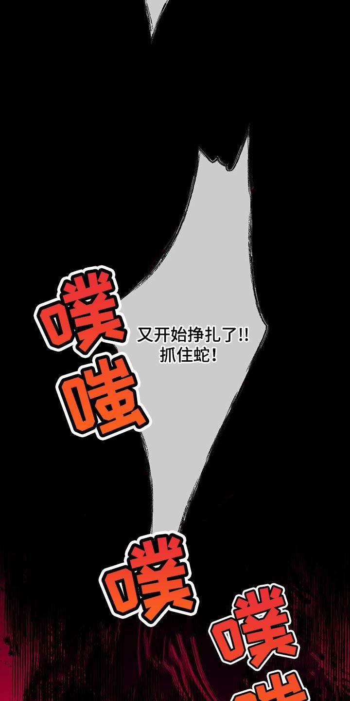 第130章：【第二季】分离的一部分-鬼门关-MEL（第4张）