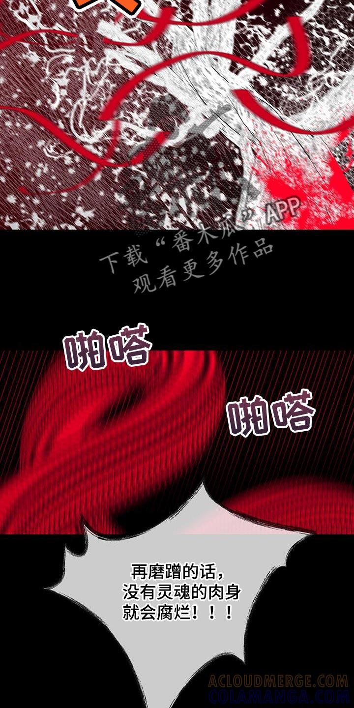 第130章：【第二季】分离的一部分-鬼门关-MEL（第3张）