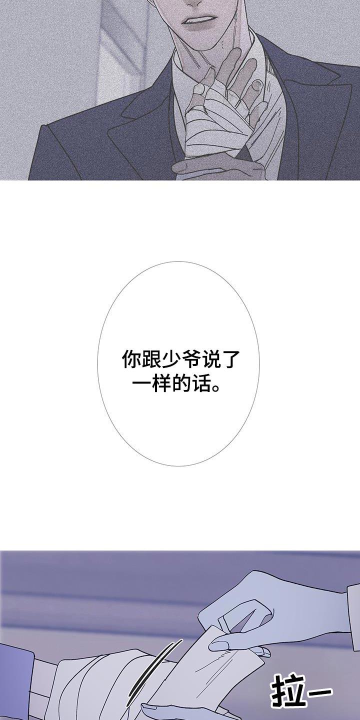 第132章：【第二季】是我制造出来的-鬼门关-MEL（第8张）
