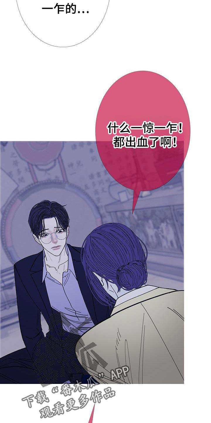 第132章：【第二季】是我制造出来的-鬼门关-MEL（第4张）