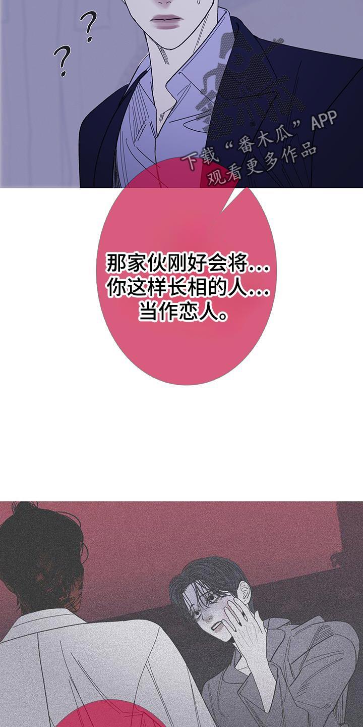 第132章：【第二季】是我制造出来的-鬼门关-MEL（第14张）