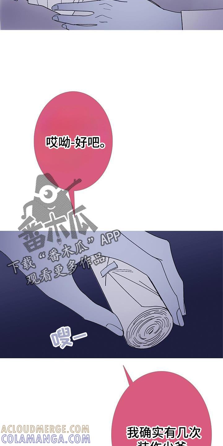 第132章：【第二季】是我制造出来的-鬼门关-MEL（第9张）