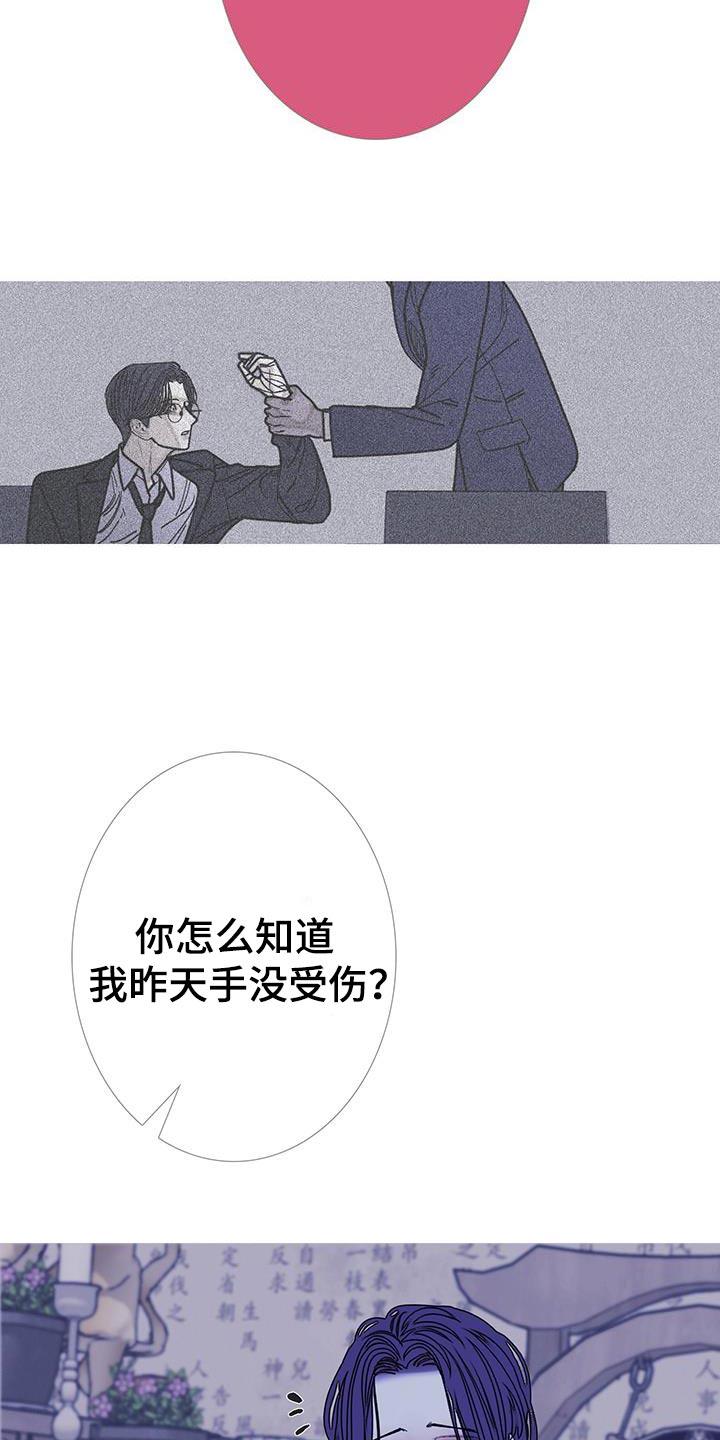 第132章：【第二季】是我制造出来的-鬼门关-MEL（第6张）