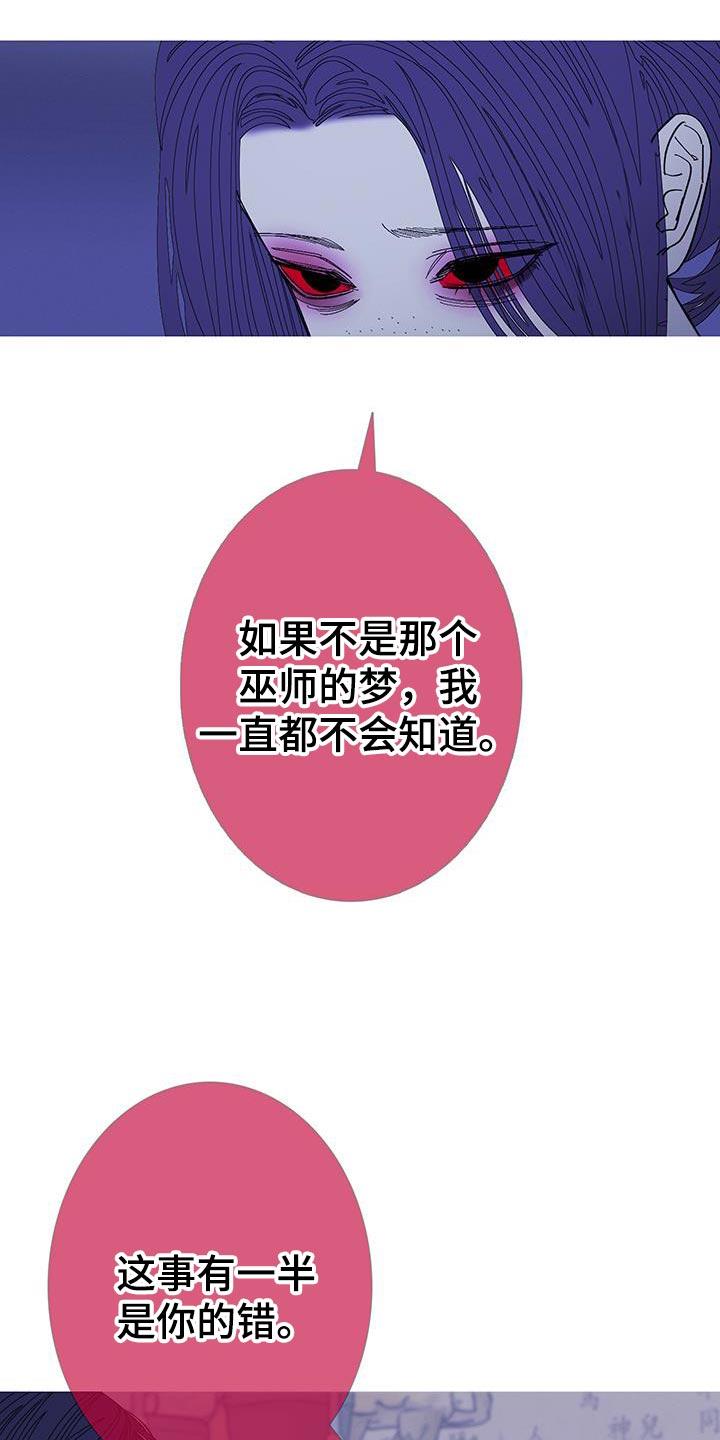 第132章：【第二季】是我制造出来的-鬼门关-MEL（第12张）