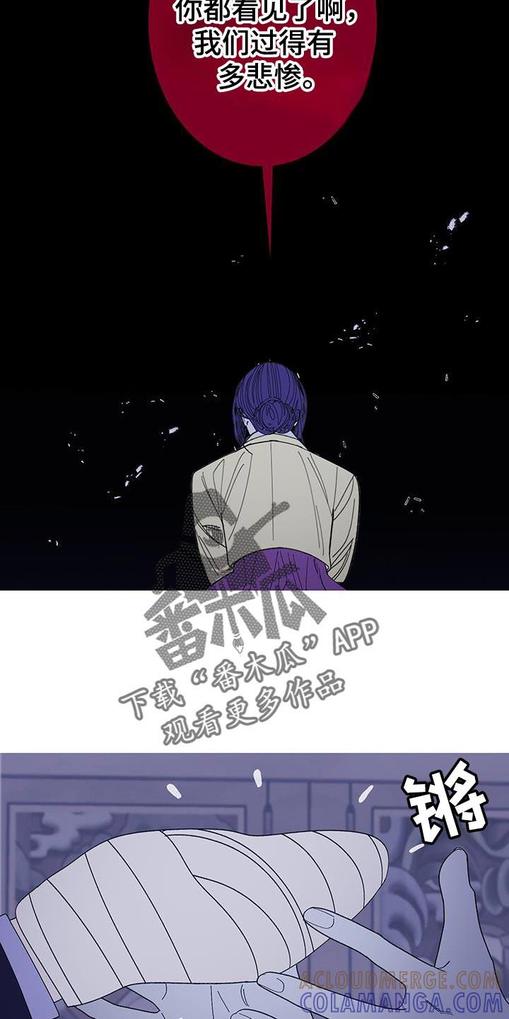 第132章：【第二季】是我制造出来的-鬼门关-MEL（第17张）
