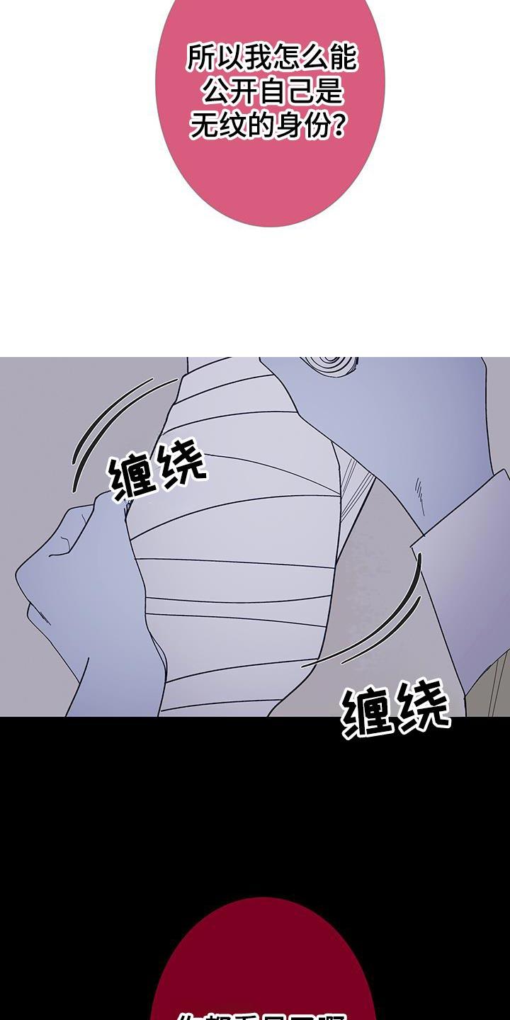 第132章：【第二季】是我制造出来的-鬼门关-MEL（第16张）