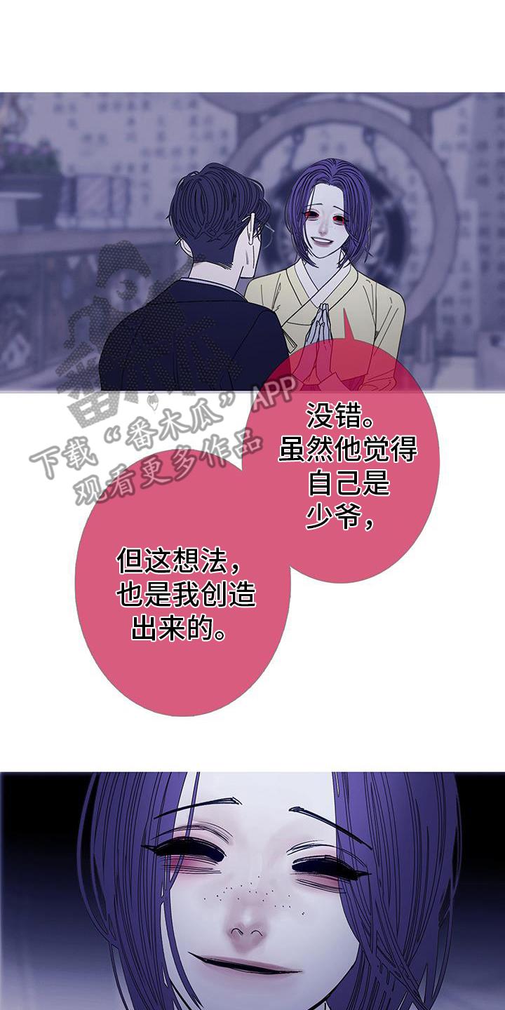 第133章：【第二季】同样的魂魄-鬼门关-MEL（第2张）