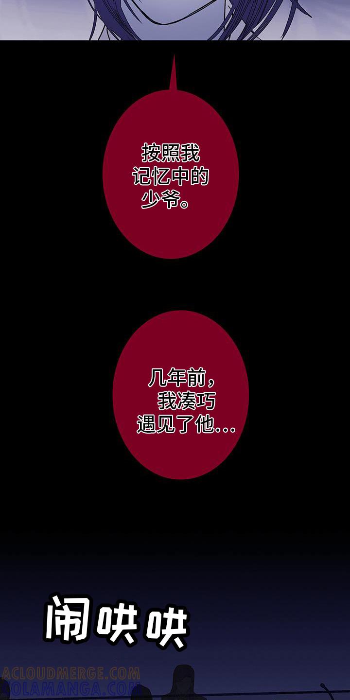 第133章：【第二季】同样的魂魄-鬼门关-MEL（第3张）