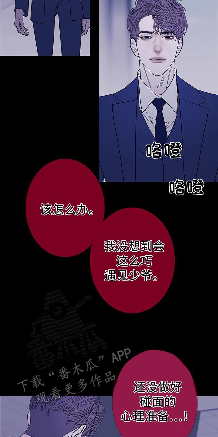第133章：【第二季】同样的魂魄-鬼门关-MEL（第14张）