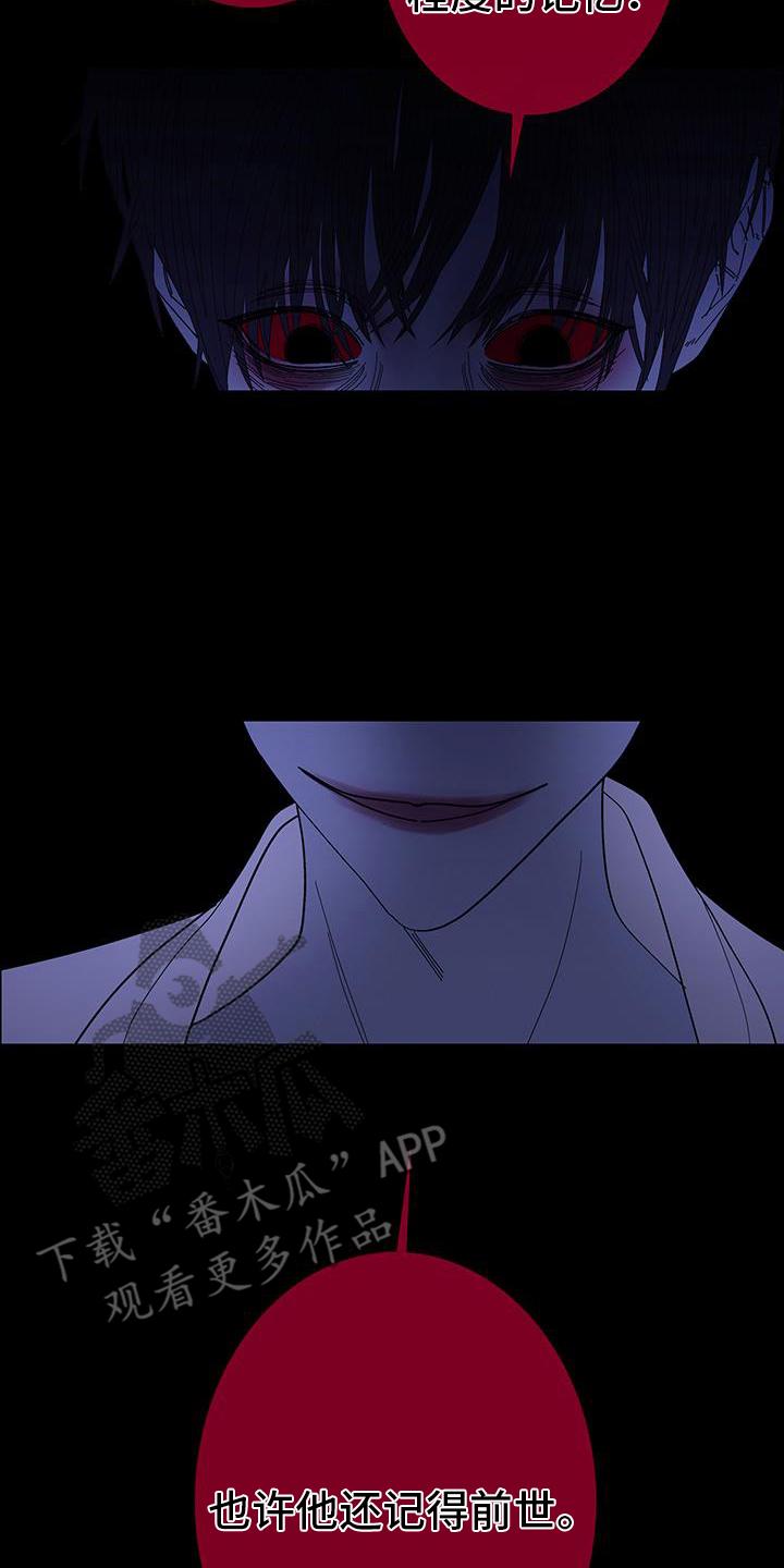 第134章：【第二季】记忆碎片-鬼门关-MEL（第6张）