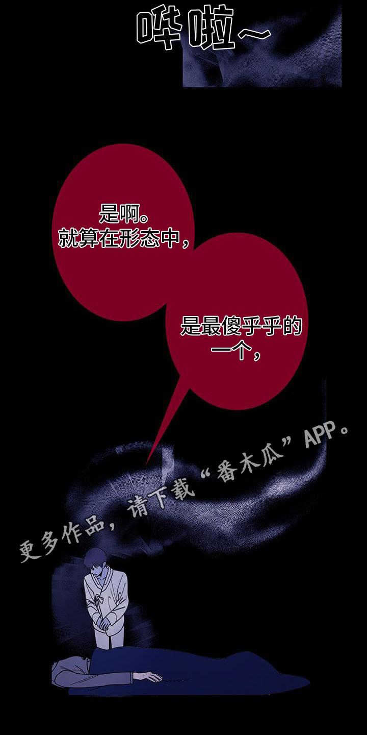 第134章：【第二季】记忆碎片-鬼门关-MEL（第2张）