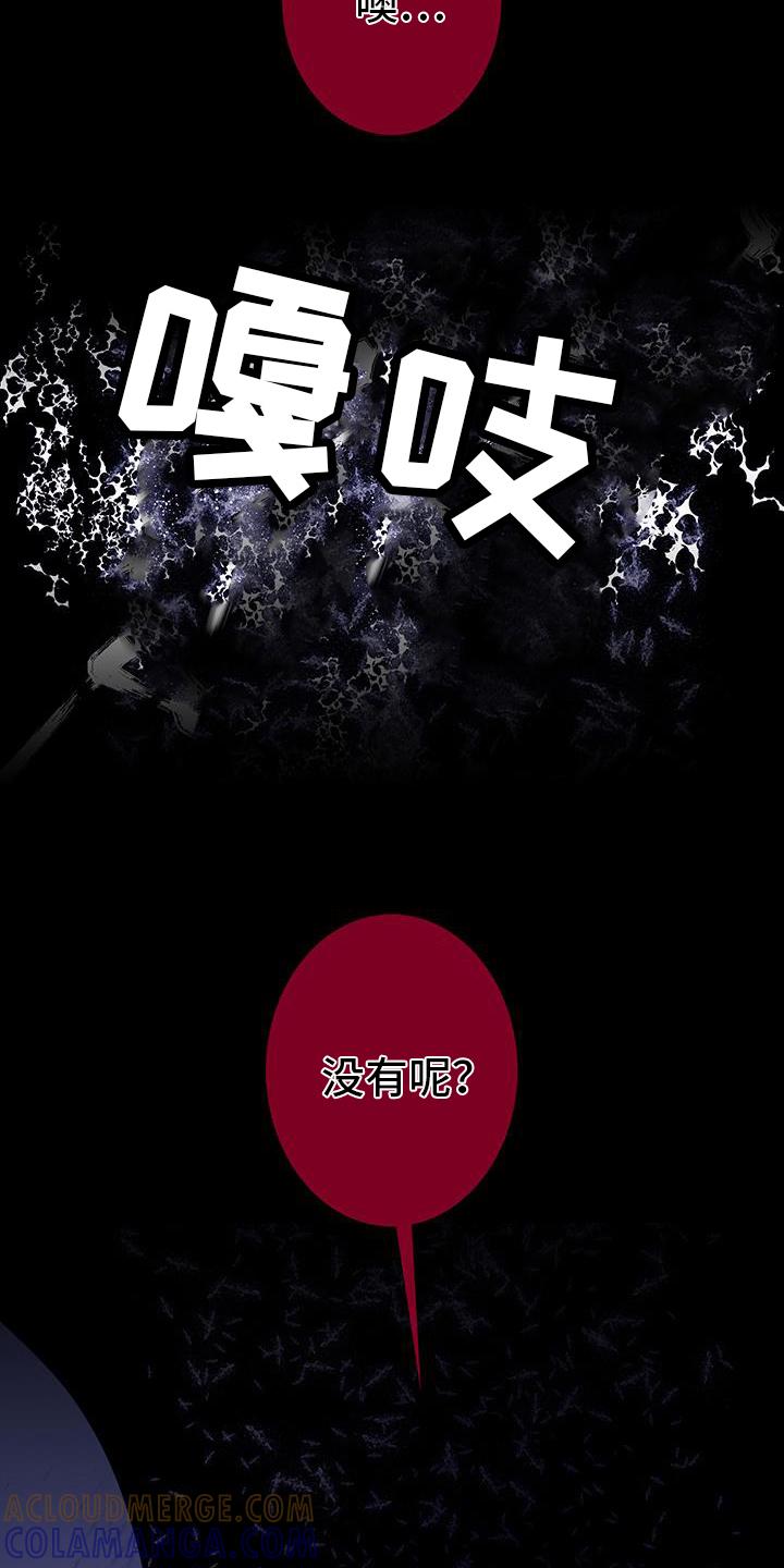 第134章：【第二季】记忆碎片-鬼门关-MEL（第9张）