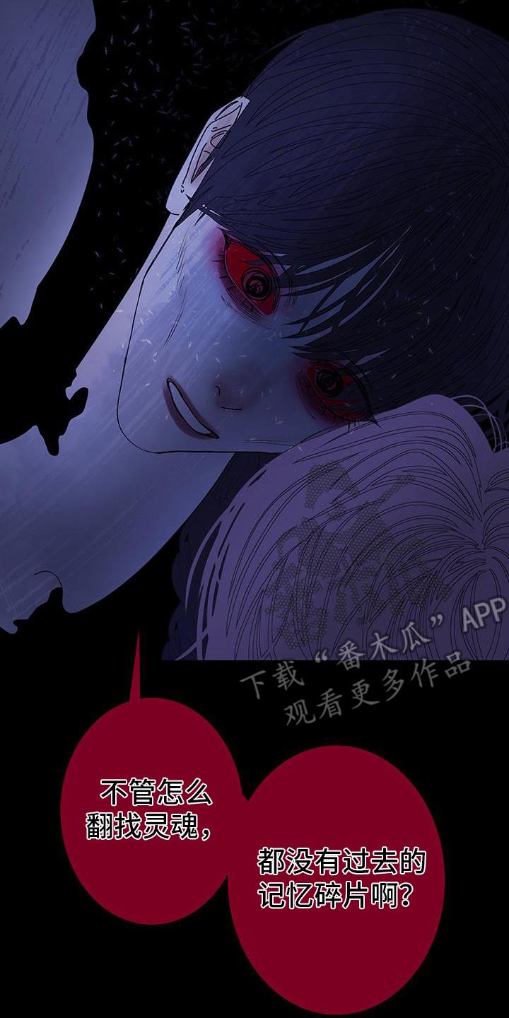 第134章：【第二季】记忆碎片-鬼门关-MEL（第10张）