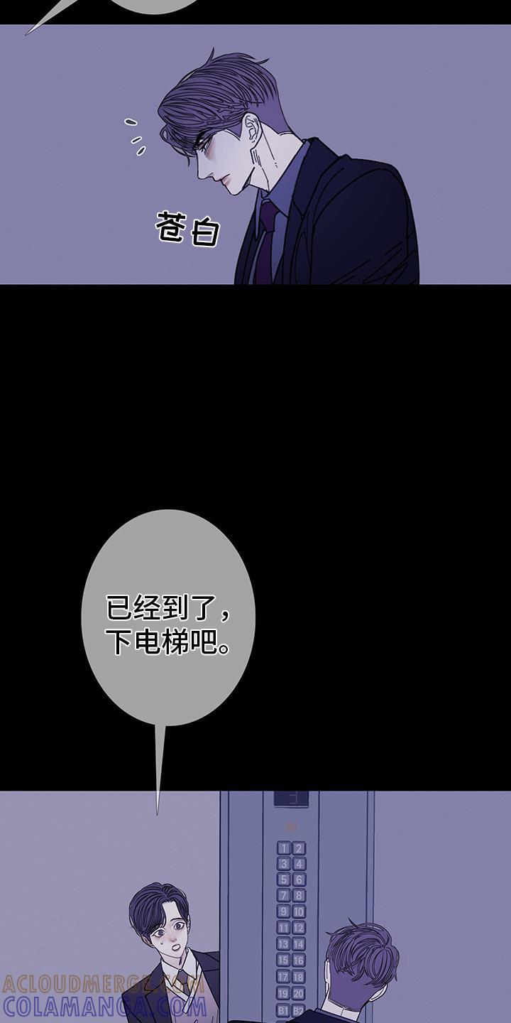 第134章：【第二季】记忆碎片-鬼门关-MEL（第15张）