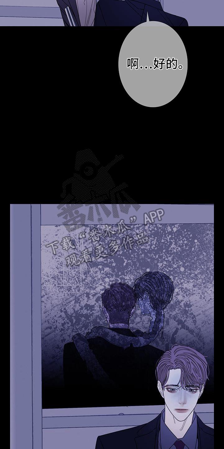 第134章：【第二季】记忆碎片-鬼门关-MEL（第16张）