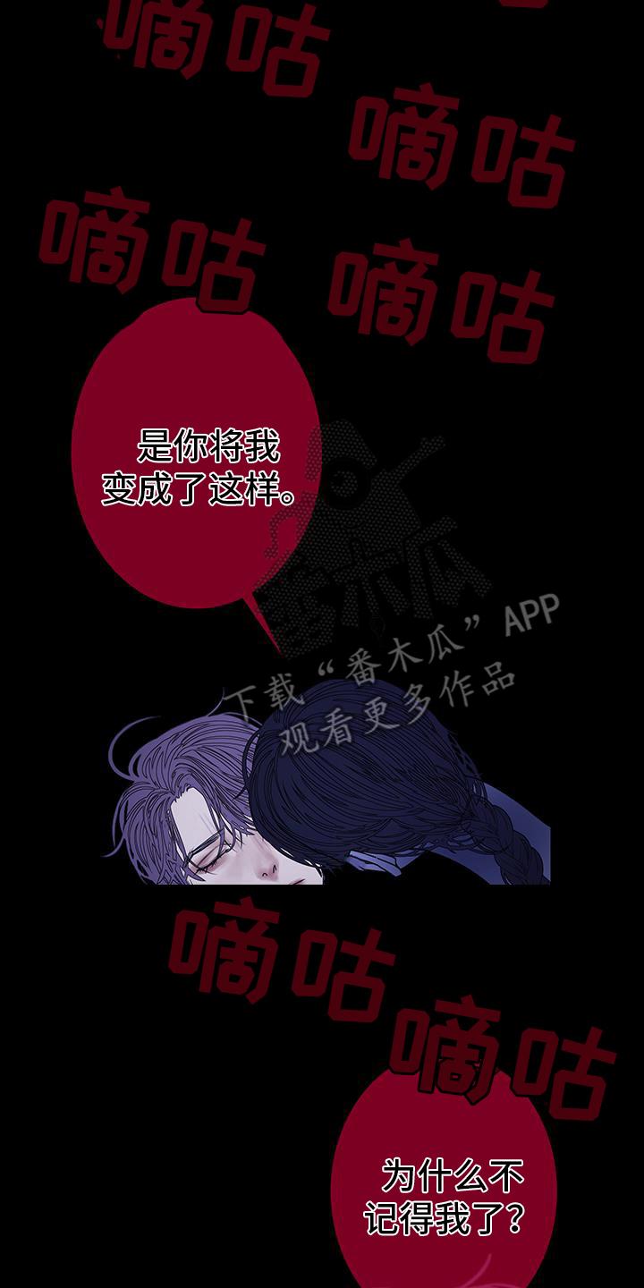 第134章：【第二季】记忆碎片-鬼门关-MEL（第12张）