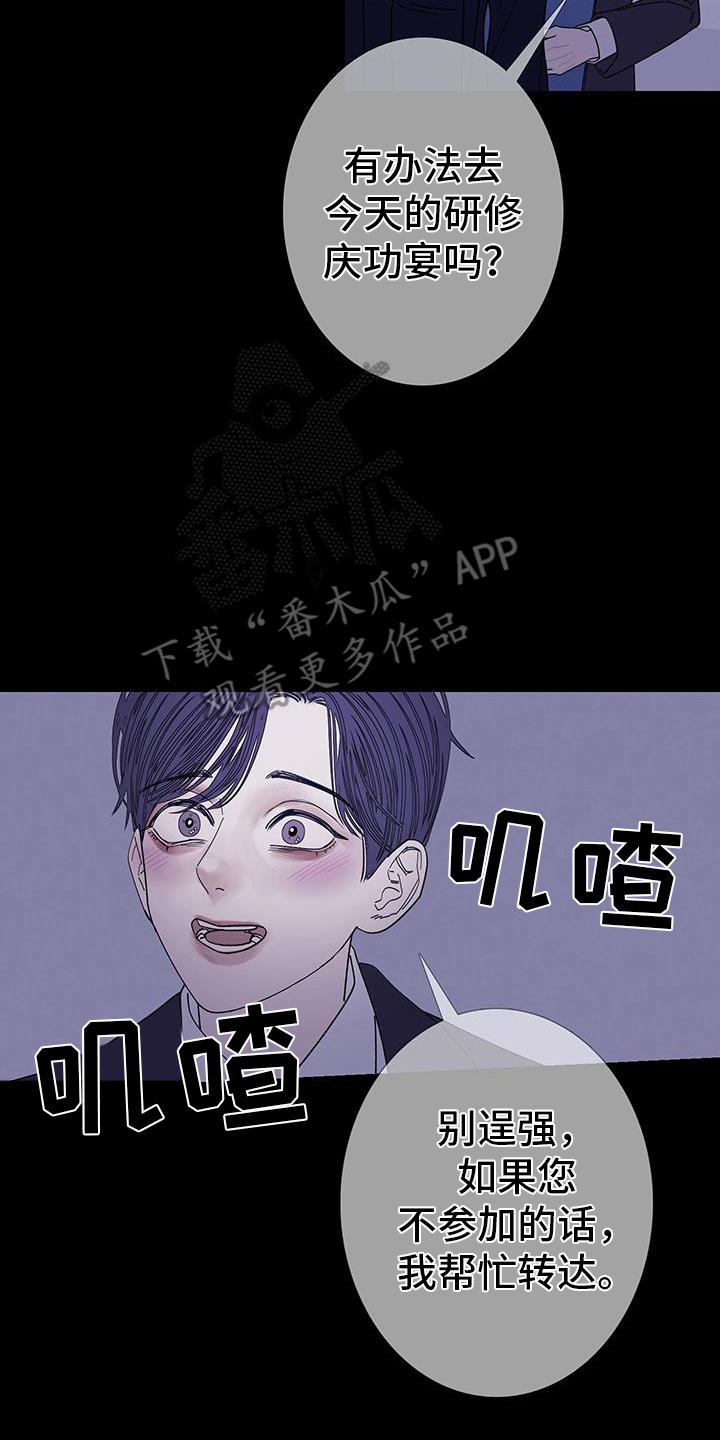 第135章：【第二季】刺耳-鬼门关-MEL（第2张）