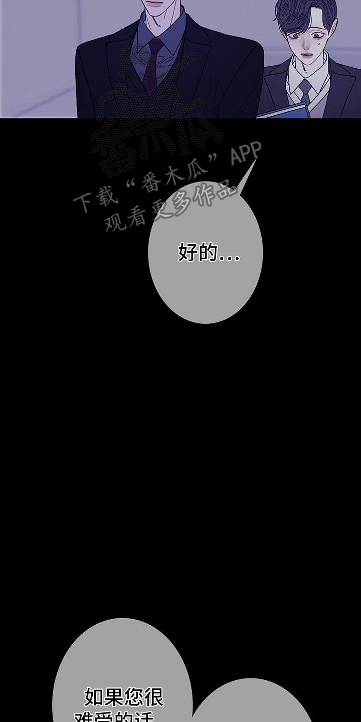第135章：【第二季】刺耳-鬼门关-MEL（第6张）