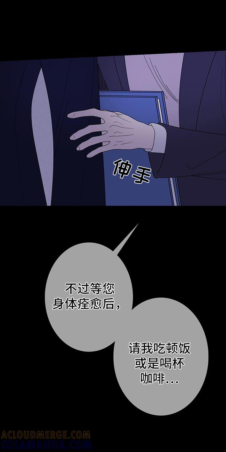 第135章：【第二季】刺耳-鬼门关-MEL（第3张）