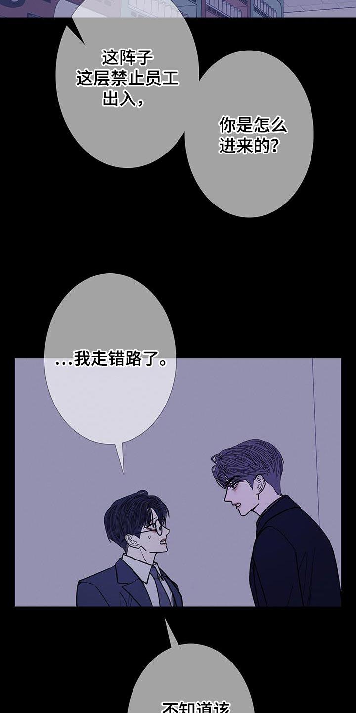 第136章：【第二季】好个屁啊！-鬼门关-MEL（第8张）