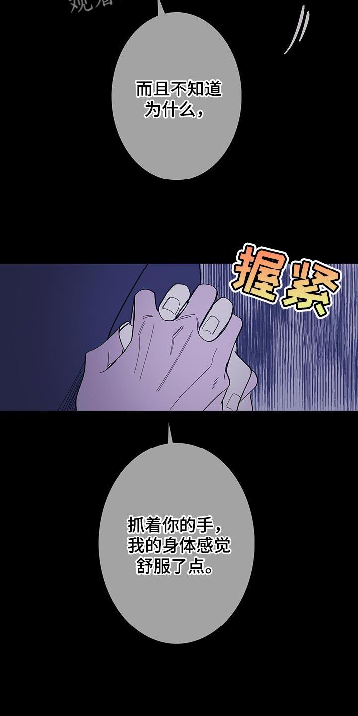 第136章：【第二季】好个屁啊！-鬼门关-MEL（第14张）