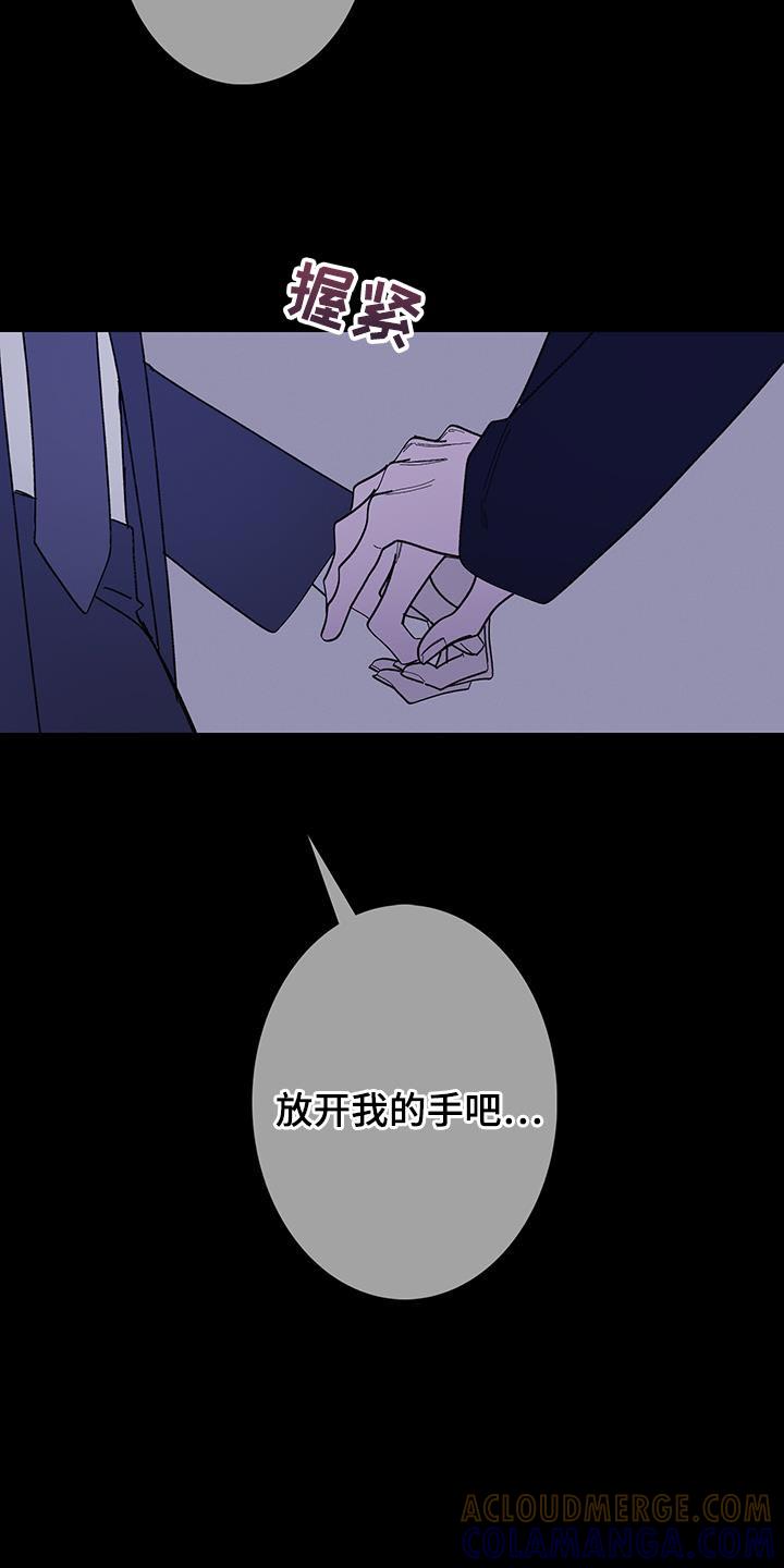 第136章：【第二季】好个屁啊！-鬼门关-MEL（第11张）