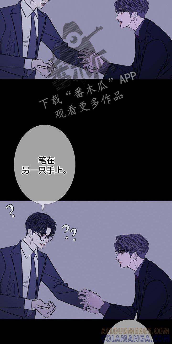 第136章：【第二季】好个屁啊！-鬼门关-MEL（第5张）