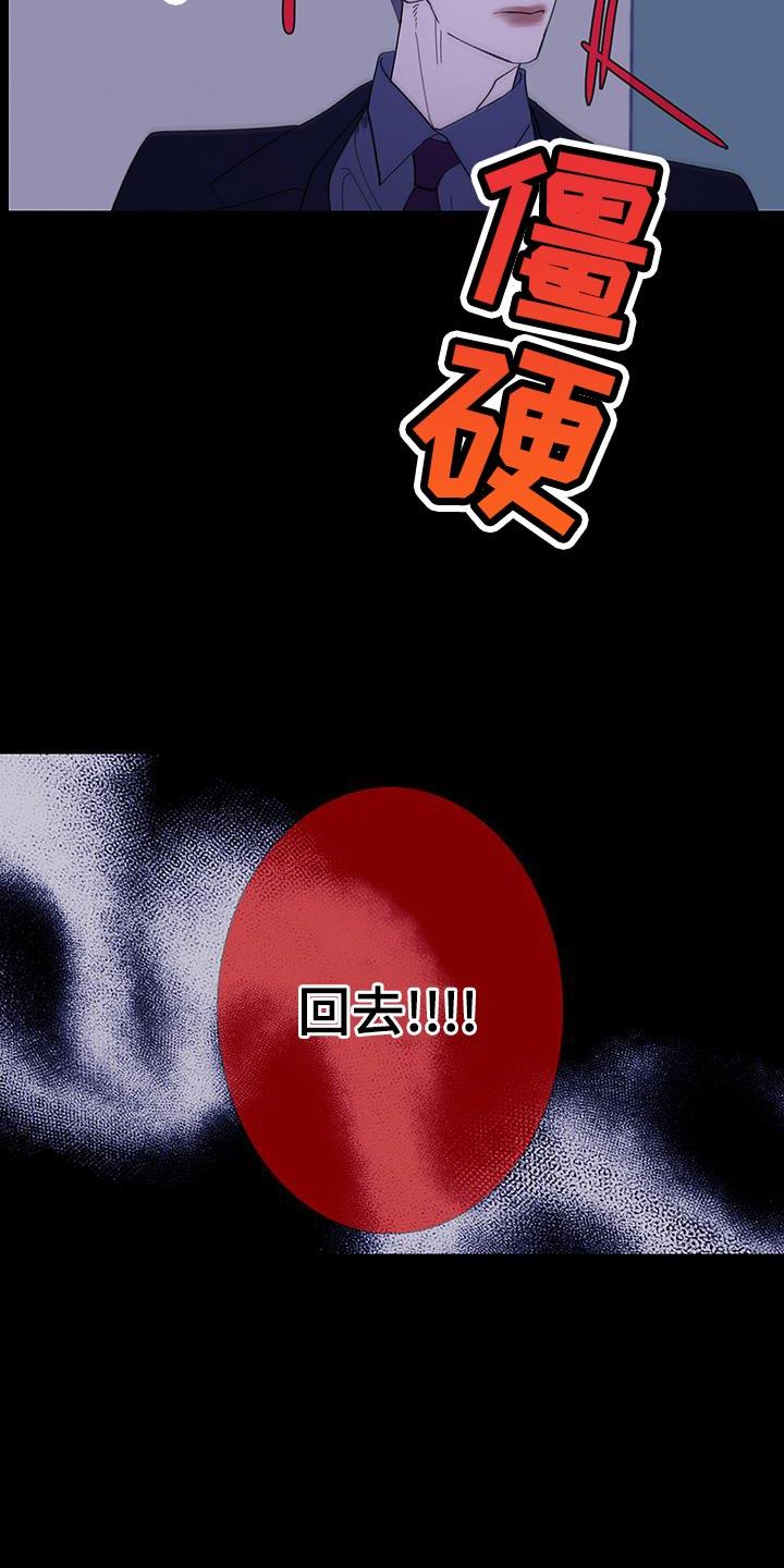 第137章：【第二季】我回来了-鬼门关-MEL（第20张）