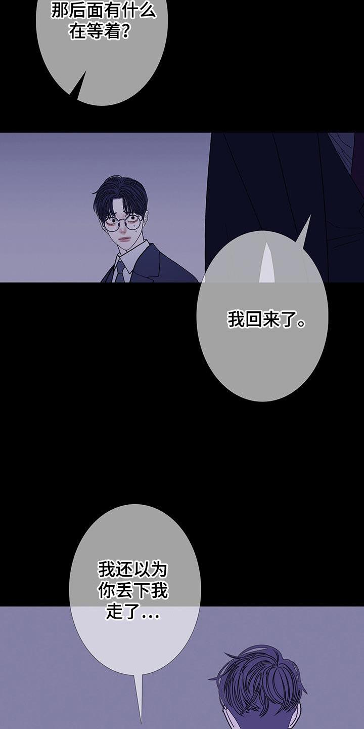 第137章：【第二季】我回来了-鬼门关-MEL（第24张）