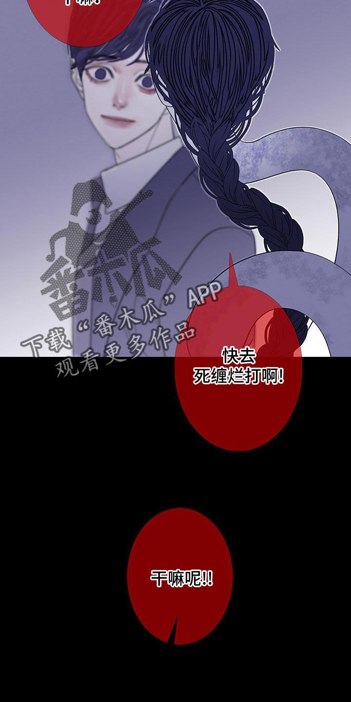 第137章：【第二季】我回来了-鬼门关-MEL（第10张）