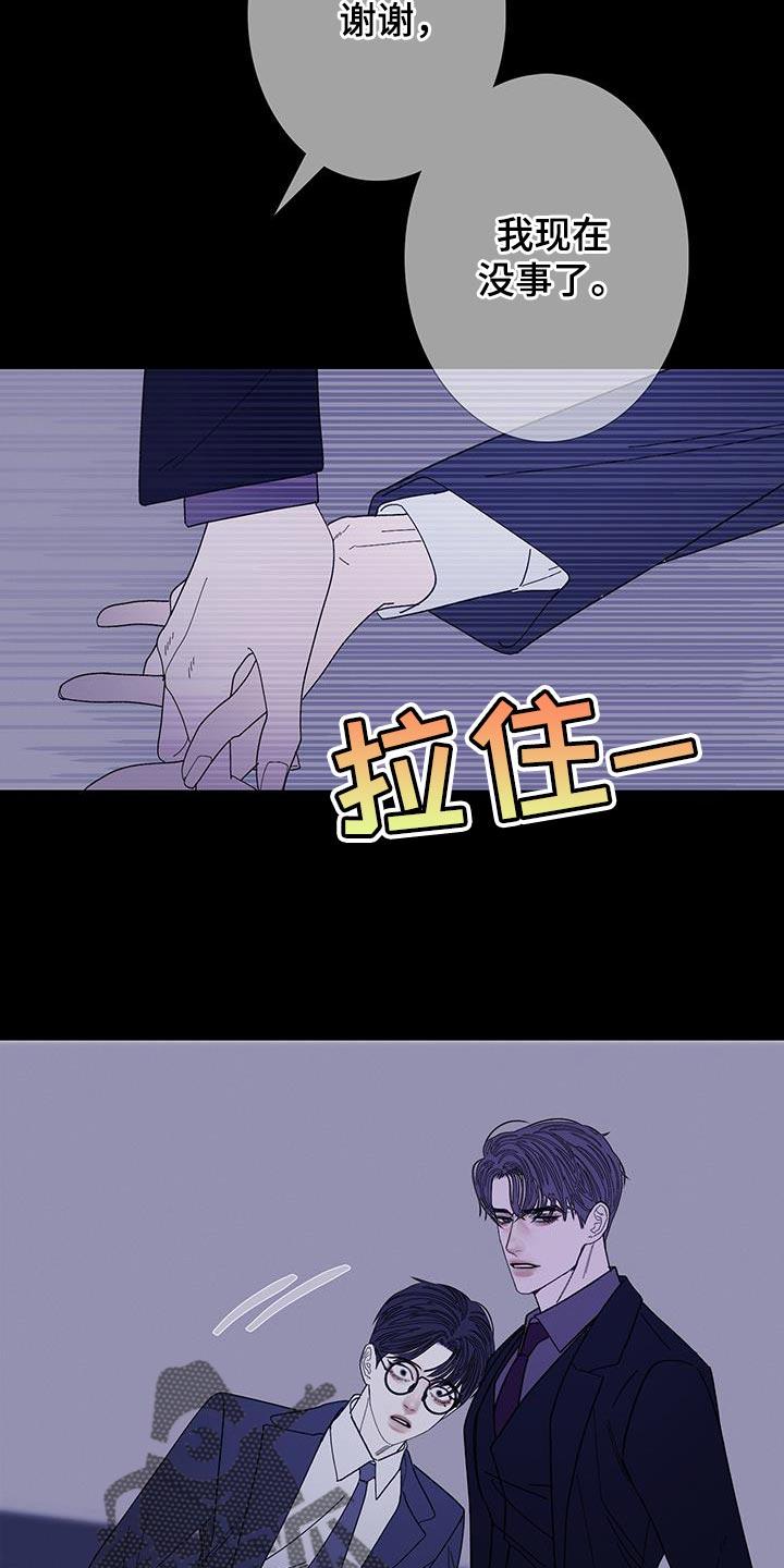 第137章：【第二季】我回来了-鬼门关-MEL（第6张）