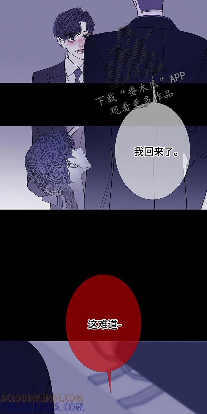 第137章：【第二季】我回来了-鬼门关-MEL（第25张）