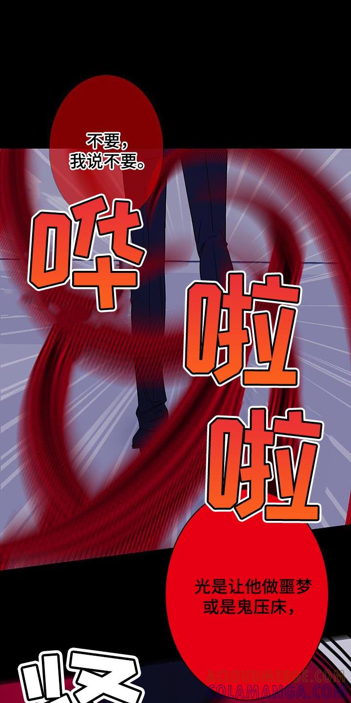 第137章：【第二季】我回来了-鬼门关-MEL（第13张）