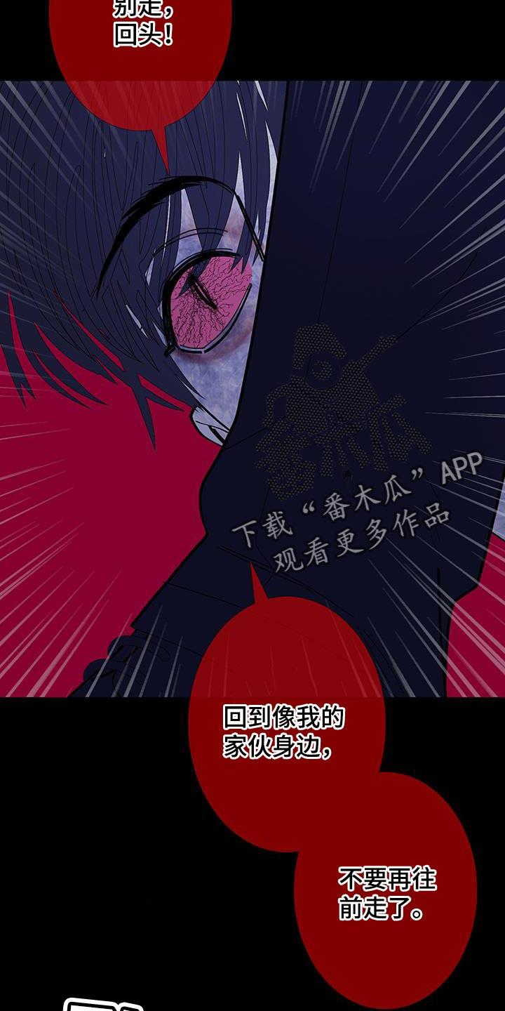 第137章：【第二季】我回来了-鬼门关-MEL（第18张）