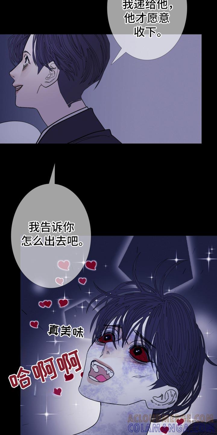 第138章：【第二季】牵得更紧-鬼门关-MEL（第17张）