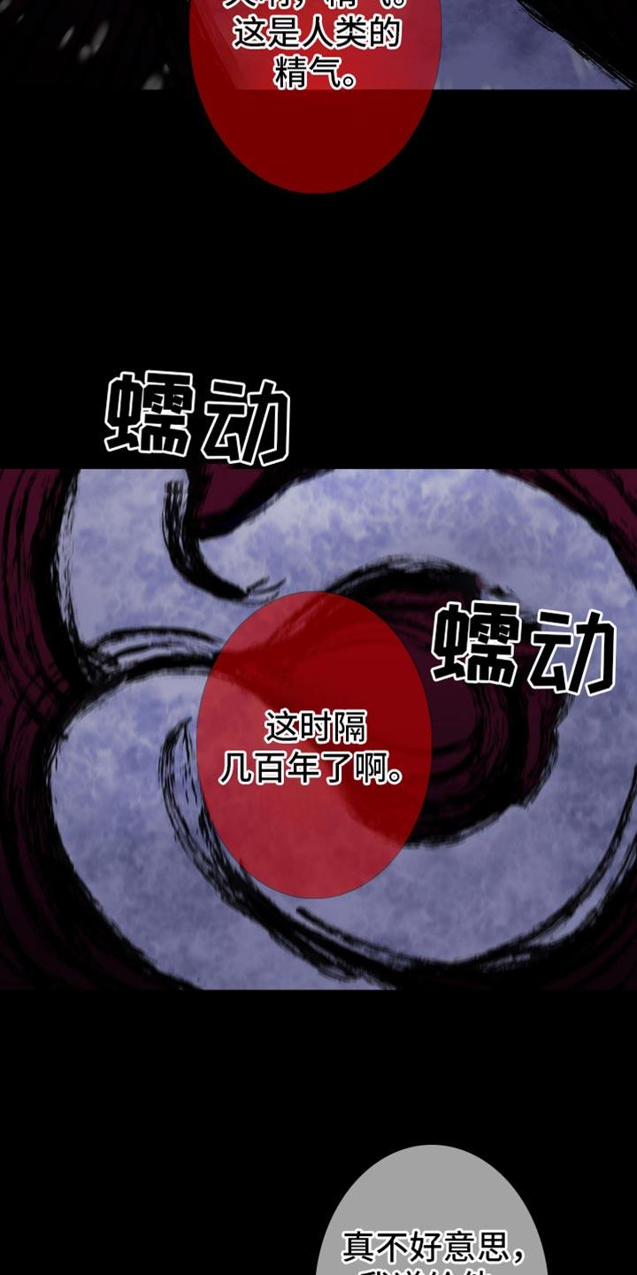 第138章：【第二季】牵得更紧-鬼门关-MEL（第16张）
