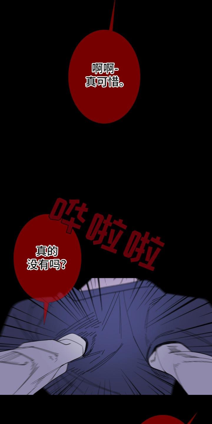 第139章：【第二季】我们已经很熟了-鬼门关-MEL（第12张）