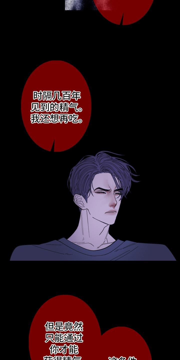 第139章：【第二季】我们已经很熟了-鬼门关-MEL（第6张）