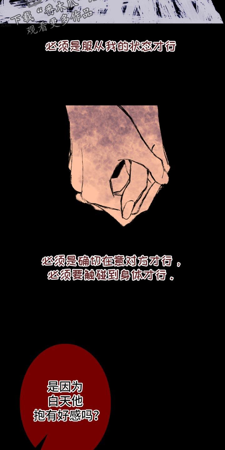 第139章：【第二季】我们已经很熟了-鬼门关-MEL（第8张）
